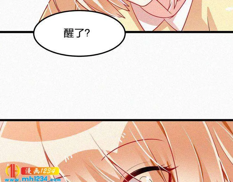 第47话 爸爸，他是我男朋友 第8页