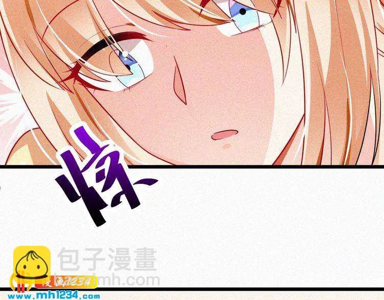 第47话 爸爸，他是我男朋友 第9页