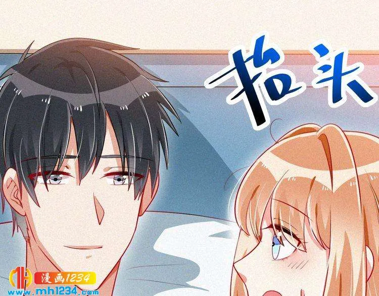 第47话 爸爸，他是我男朋友 第10页