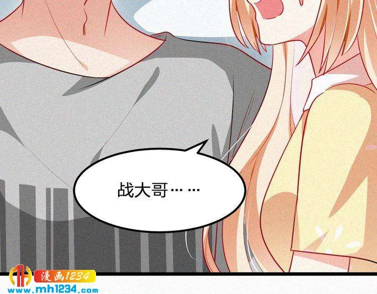 第47话 爸爸，他是我男朋友 第11页