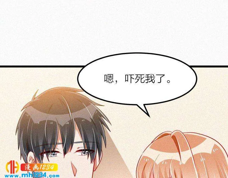 第47话 爸爸，他是我男朋友 第17页