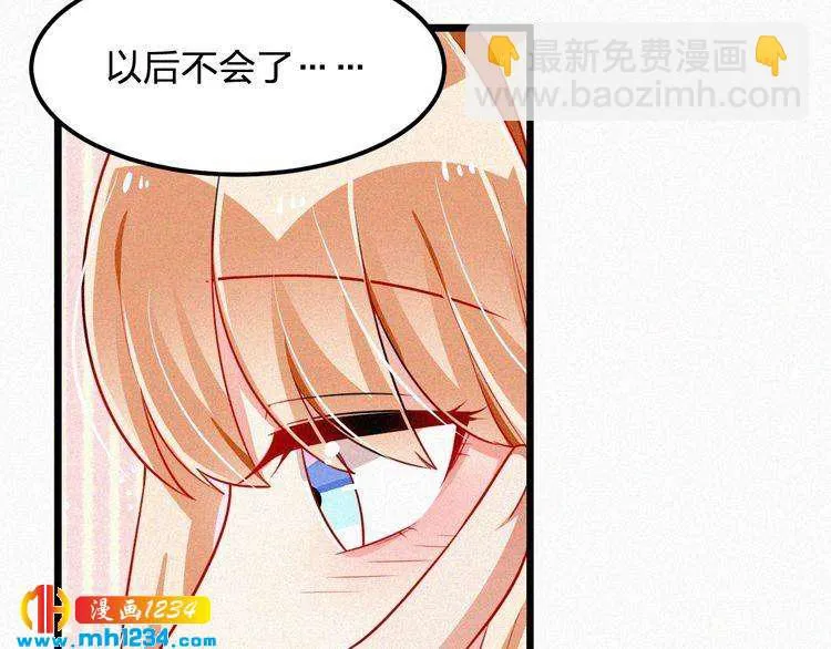 第47话 爸爸，他是我男朋友 第19页
