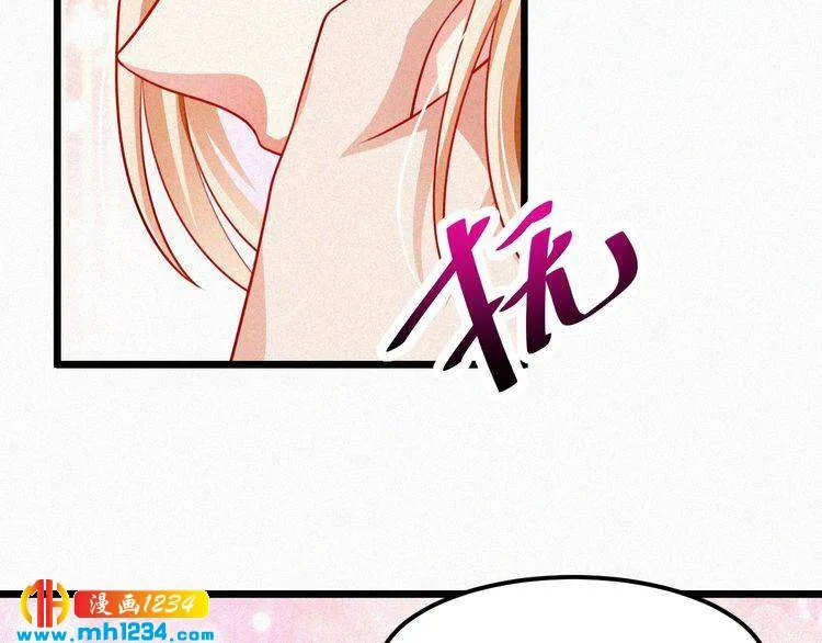 第47话 爸爸，他是我男朋友 第20页