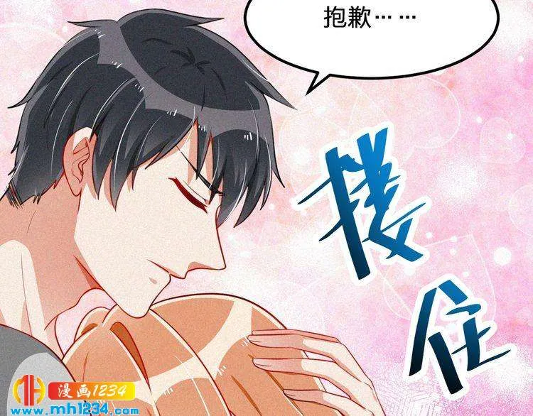第47话 爸爸，他是我男朋友 第21页