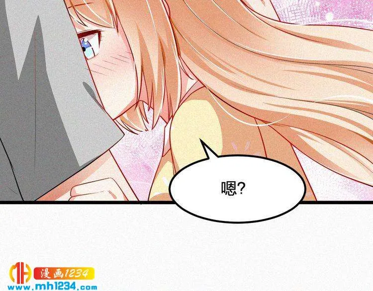 第47话 爸爸，他是我男朋友 第22页