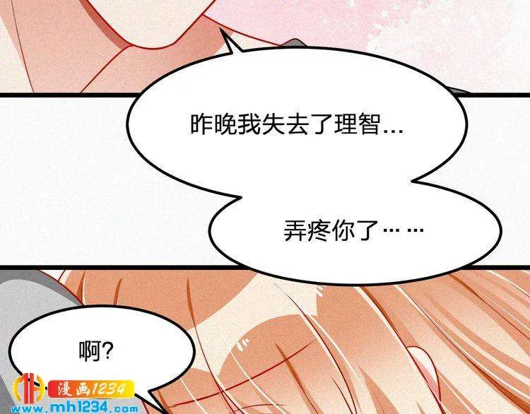 第47话 爸爸，他是我男朋友 第24页