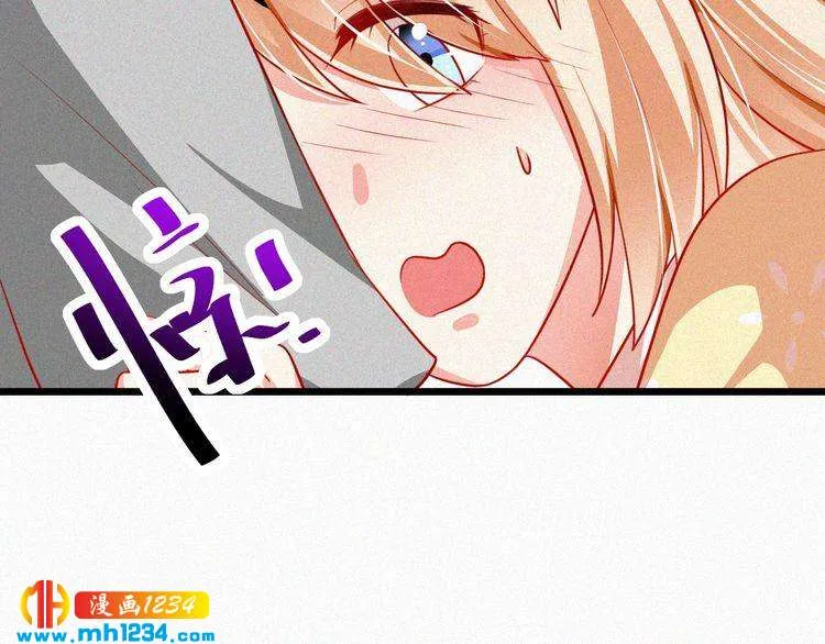 第47话 爸爸，他是我男朋友 第25页