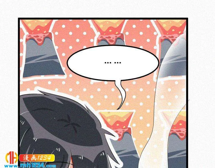 第47话 爸爸，他是我男朋友 第26页