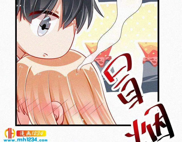 第47话 爸爸，他是我男朋友 第27页