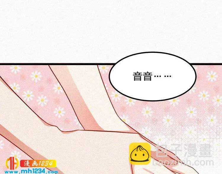 第47话 爸爸，他是我男朋友 第34页