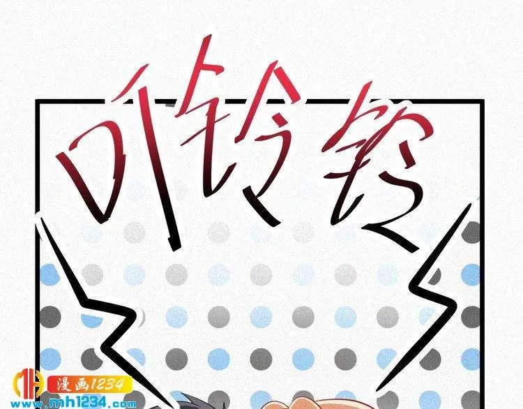 第47话 爸爸，他是我男朋友 第44页