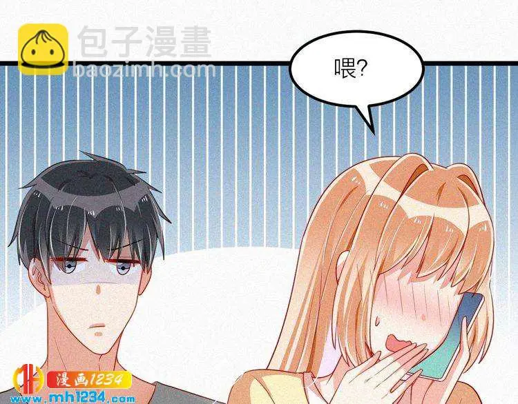 第47话 爸爸，他是我男朋友 第46页