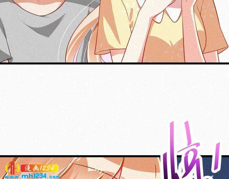 第47话 爸爸，他是我男朋友 第47页