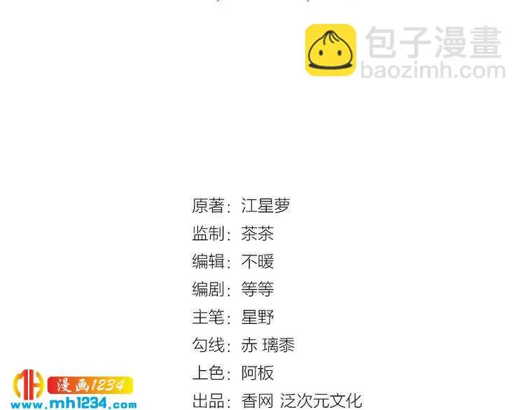 第46话 成全 第3页