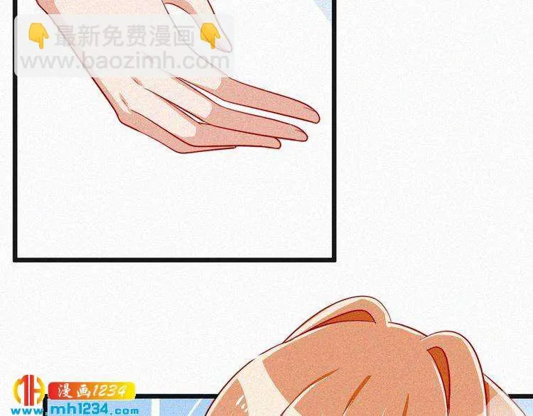 第46话 成全 第9页