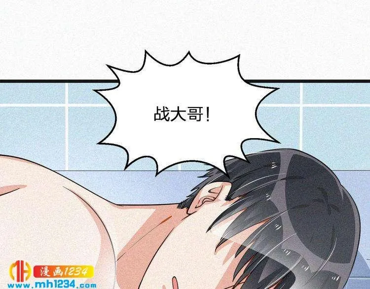 第46话 成全 第11页