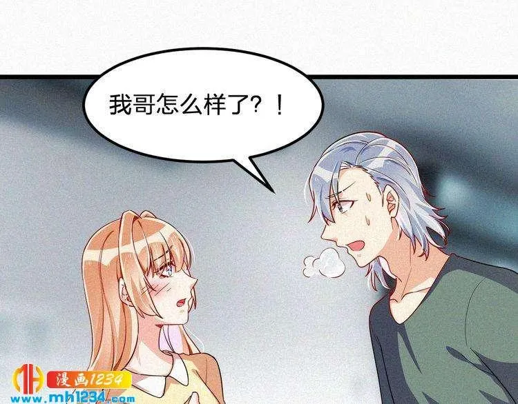 第46话 成全 第18页