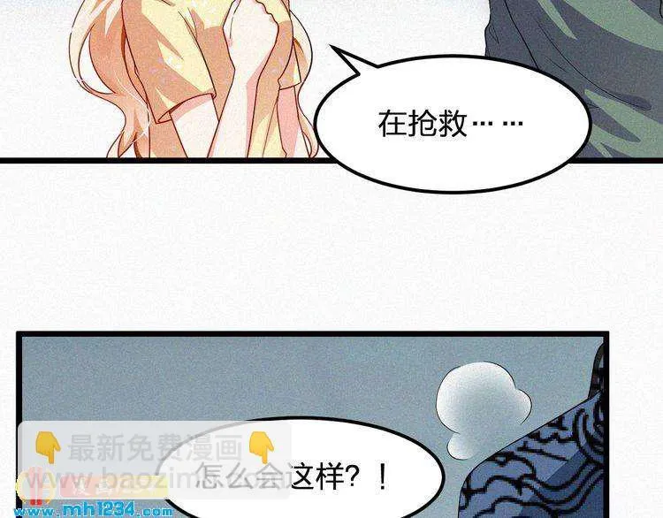 第46话 成全 第19页
