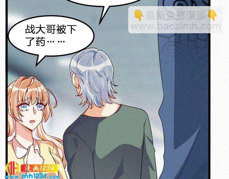 第46话 成全 第20页