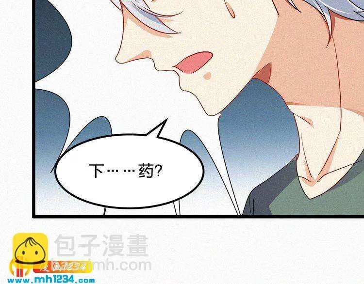 第46话 成全 第22页
