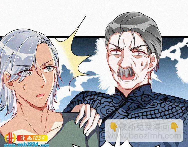 第46话 成全 第23页
