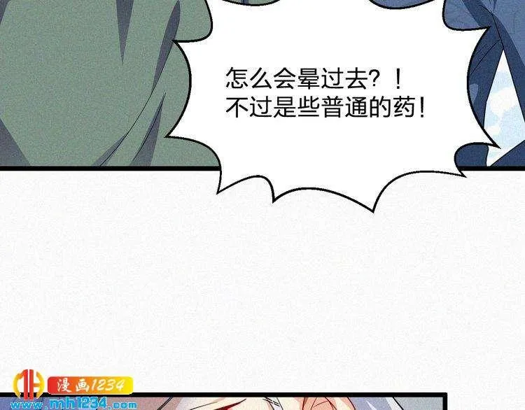 第46话 成全 第24页