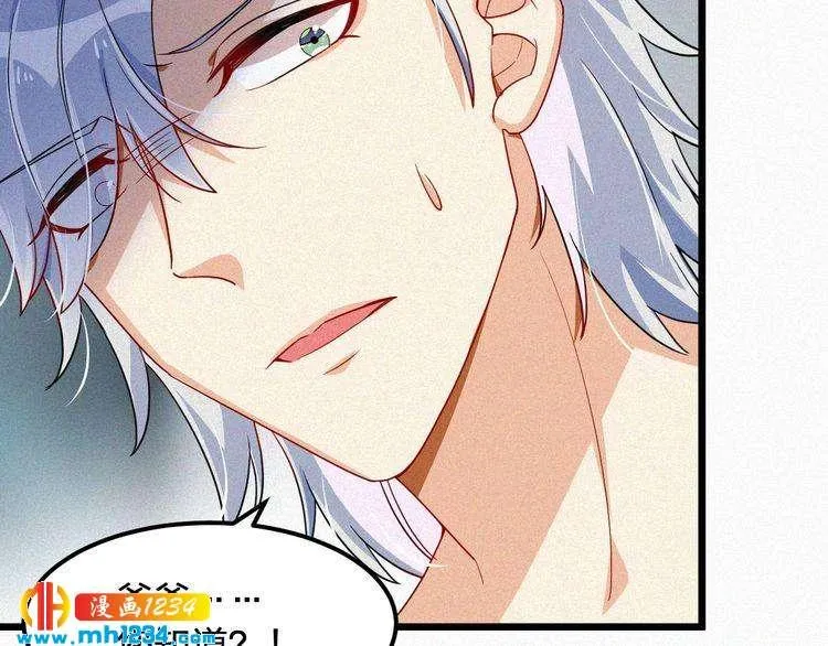 第46话 成全 第25页