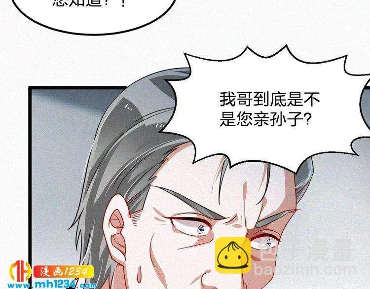 第46话 成全 第26页