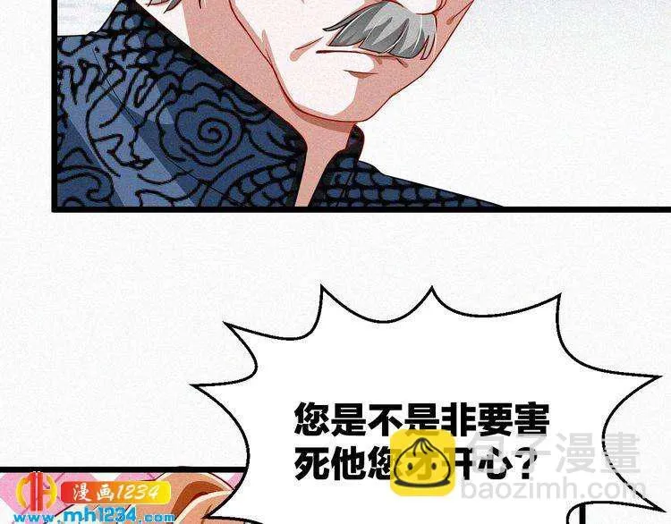 第46话 成全 第27页