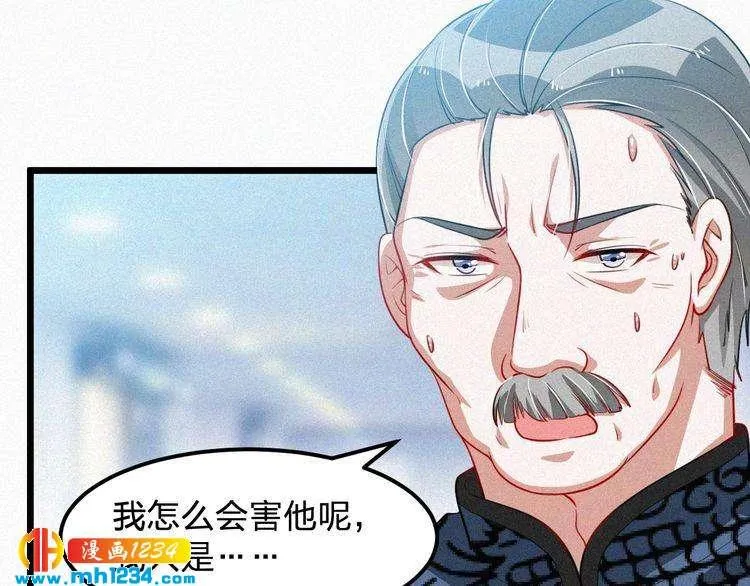 第46话 成全 第33页