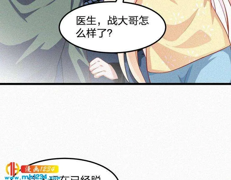 第46话 成全 第37页