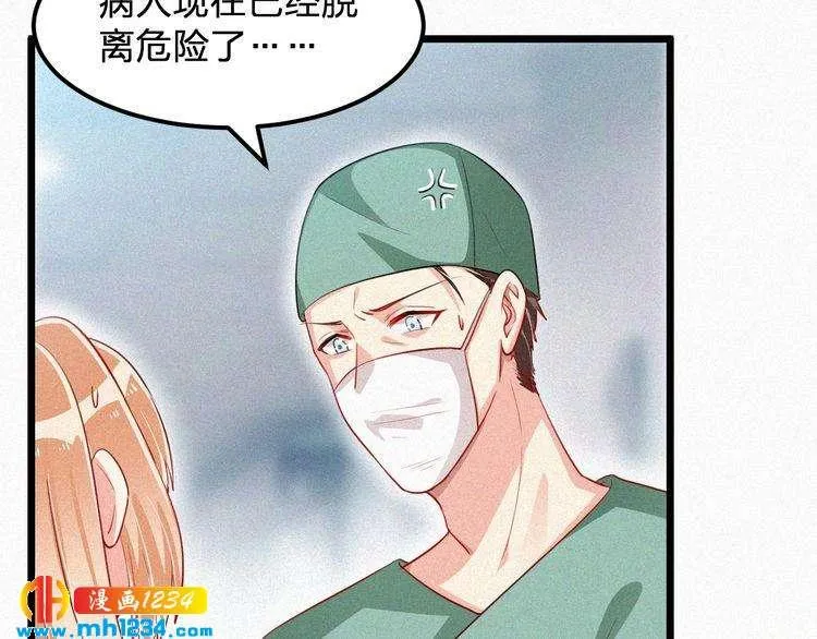 第46话 成全 第38页