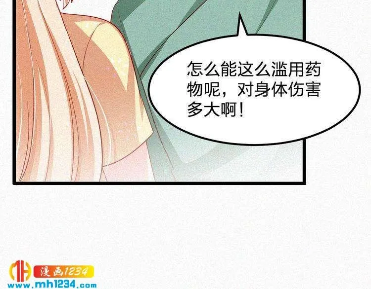 第46话 成全 第39页