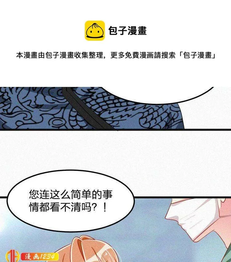 第46话 成全 第44页