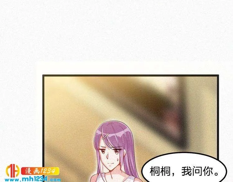 第46话 成全 第48页