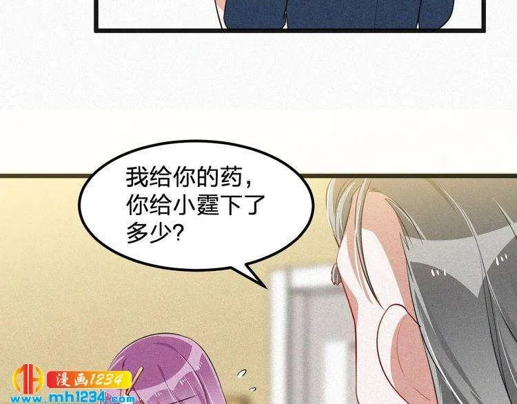第46话 成全 第50页