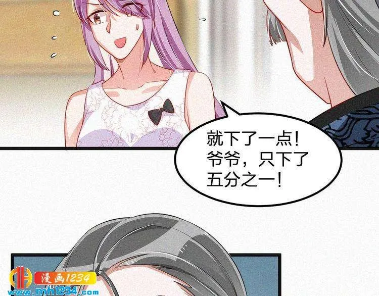 第46话 成全 第51页