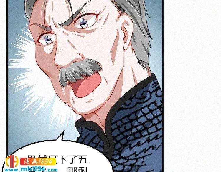第46话 成全 第52页
