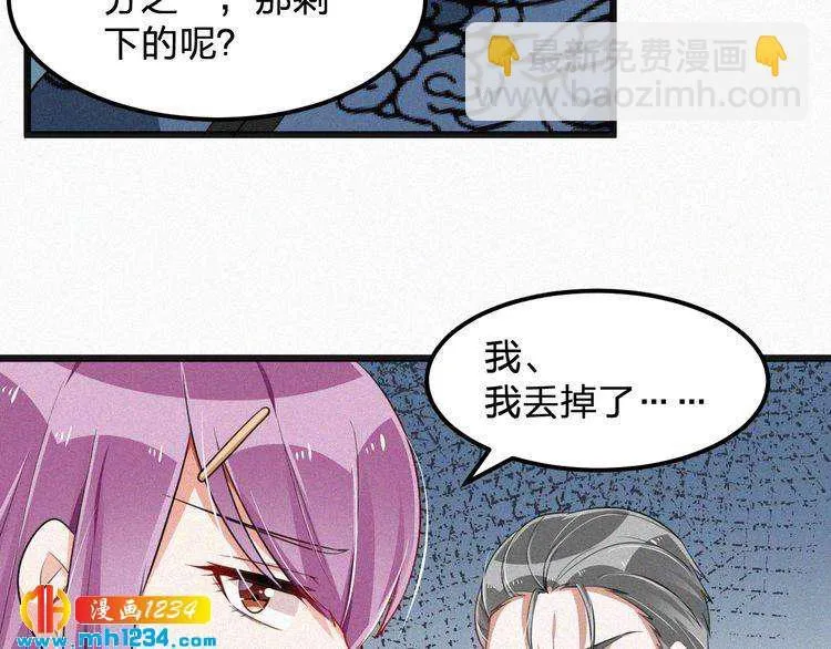 第46话 成全 第53页