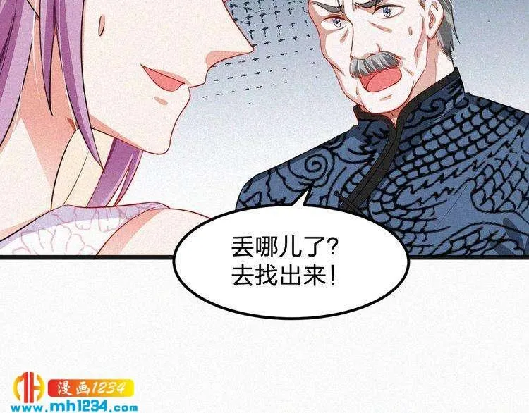 第46话 成全 第54页