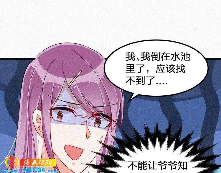第46话 成全 第56页