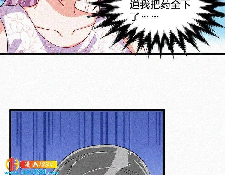 第46话 成全 第57页
