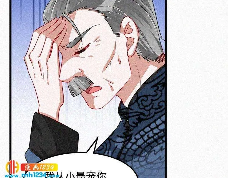 第46话 成全 第58页
