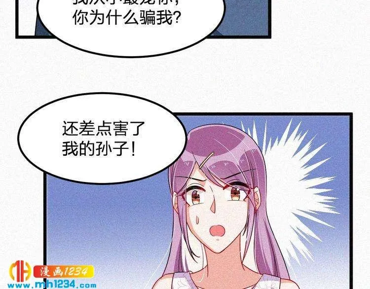第46话 成全 第59页