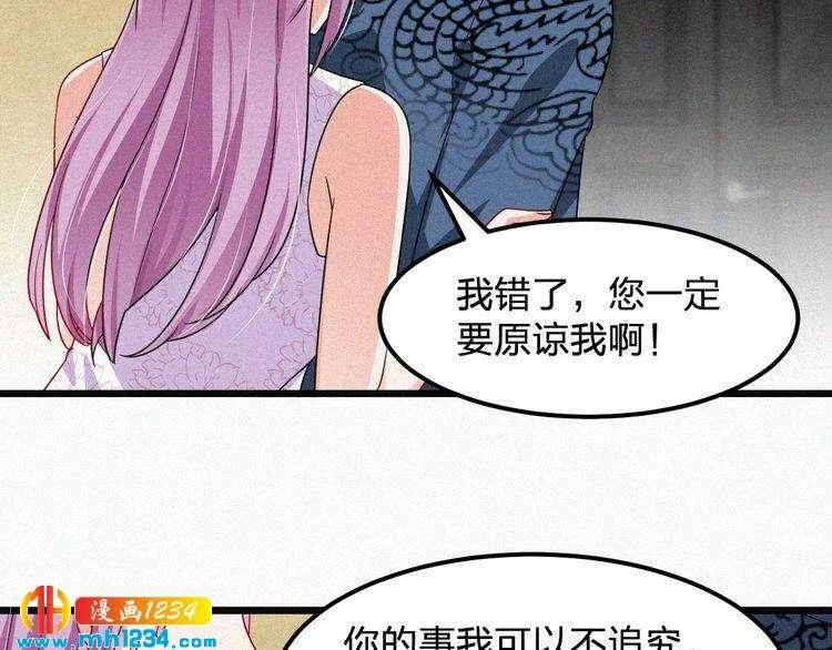 第46话 成全 第61页