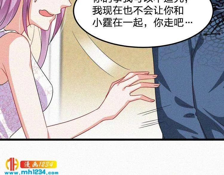 第46话 成全 第62页