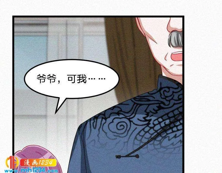 第46话 成全 第63页