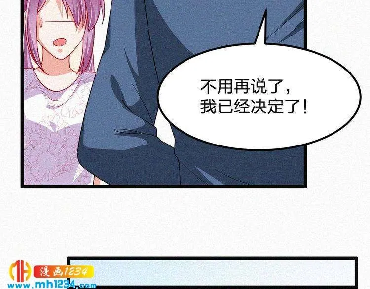 第46话 成全 第64页