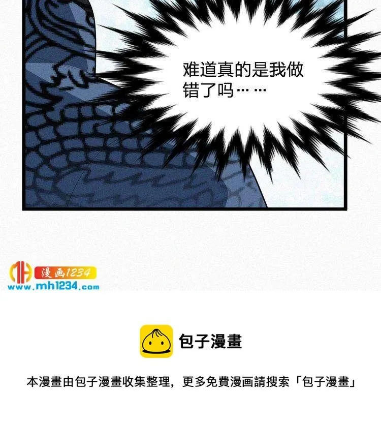第46话 成全 第76页