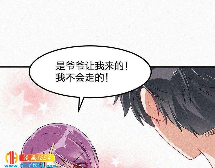 第45话 帮帮我 第5页